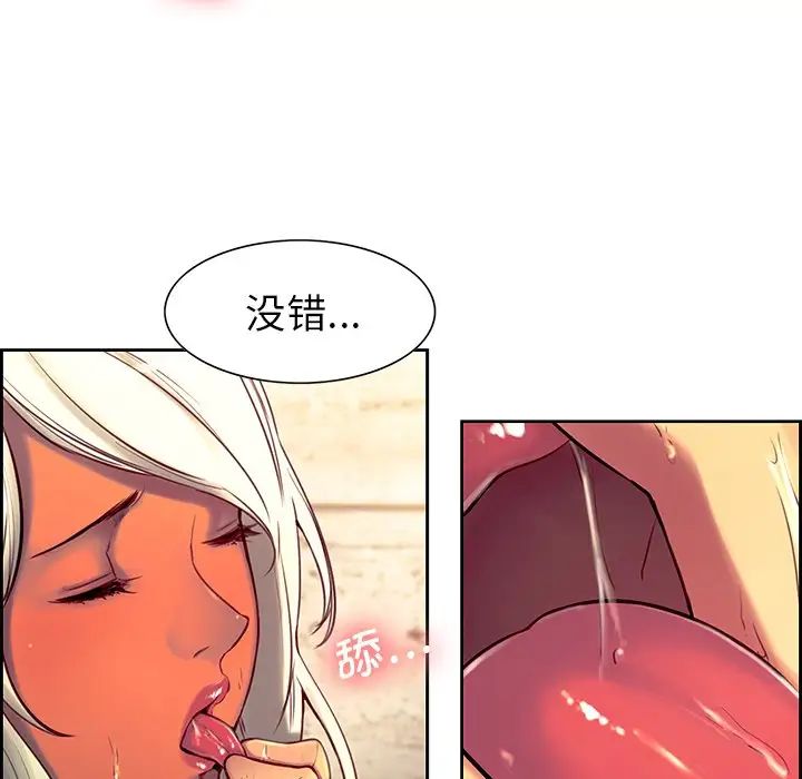 保姆调教中第7話