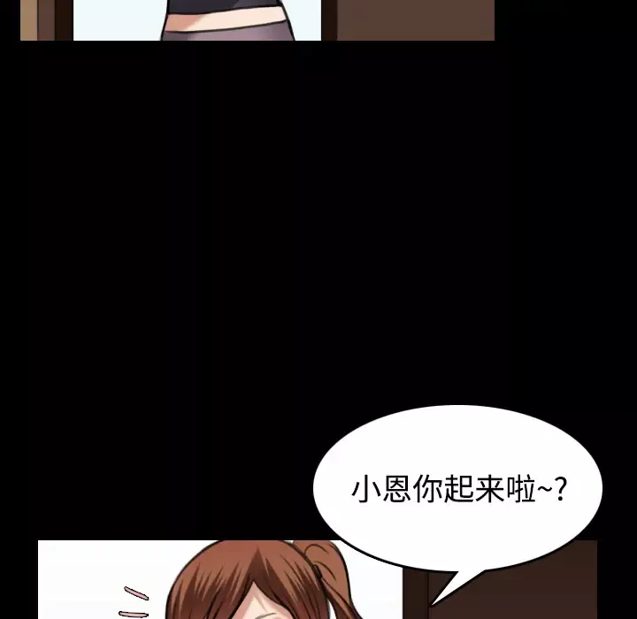 炼狱鬼岛-第28话 - 图片 13