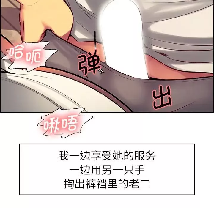 保姆调教中-第7话 - 图片 10