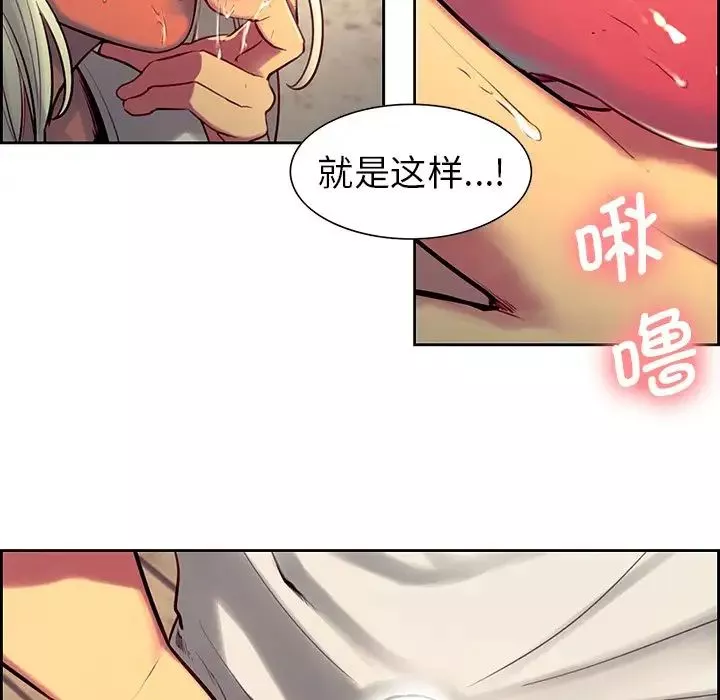 保姆调教中-第7话 - 图片 9