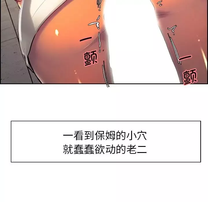 保姆调教中第7話