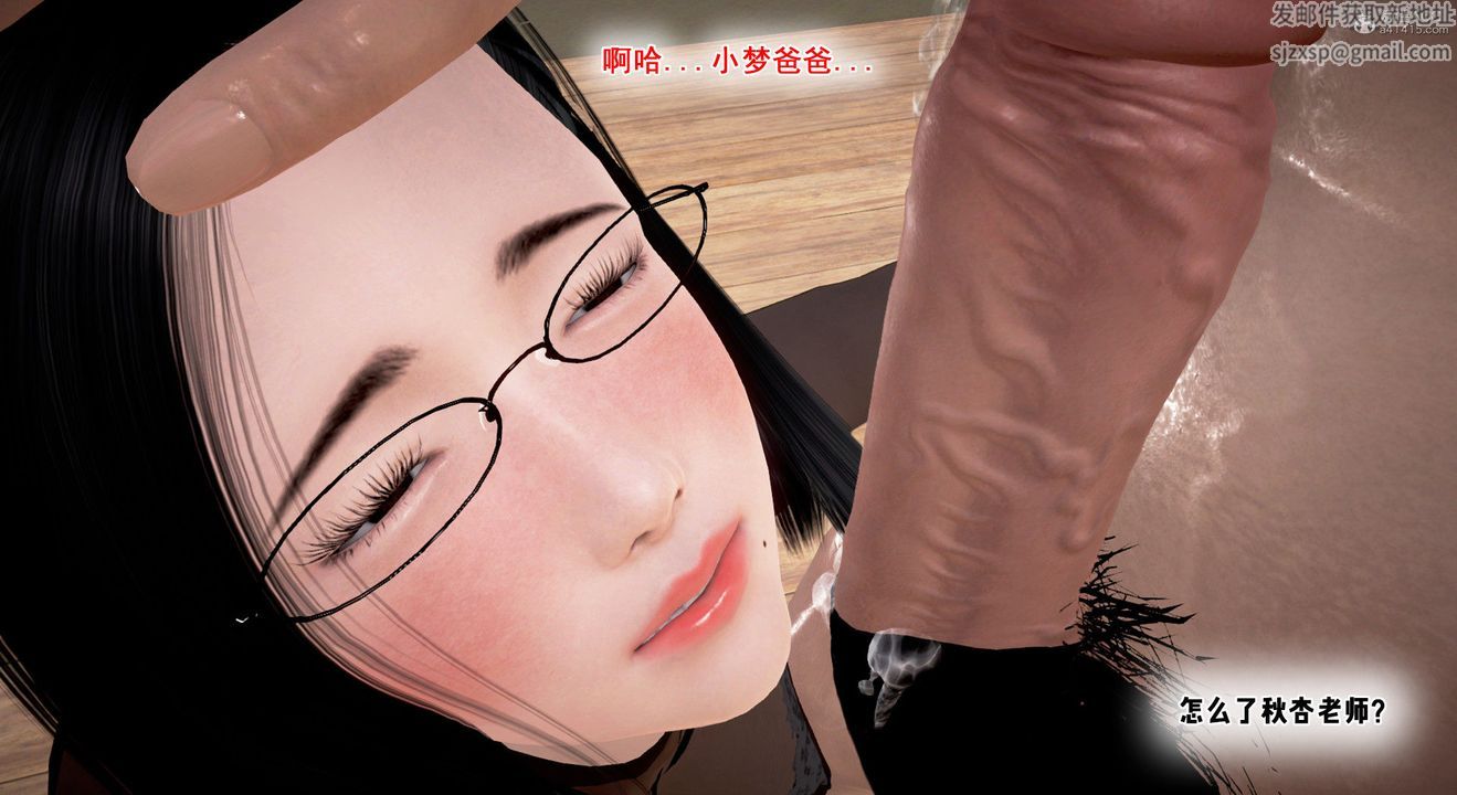 [3D]教舞蹈的妈妈第05话