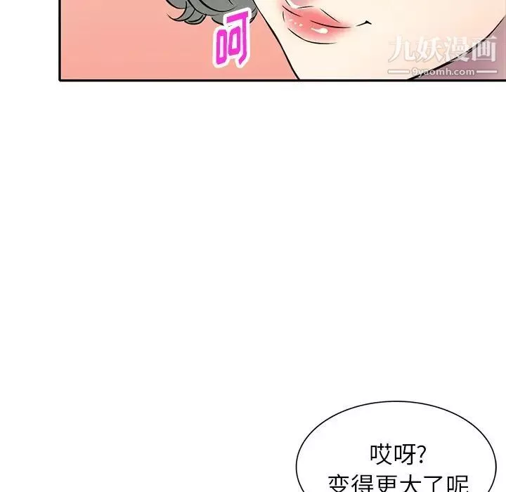 我的继妹好善良-第14话 - 图片 44