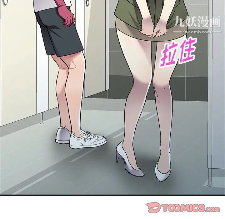 我的继妹好善良第14话