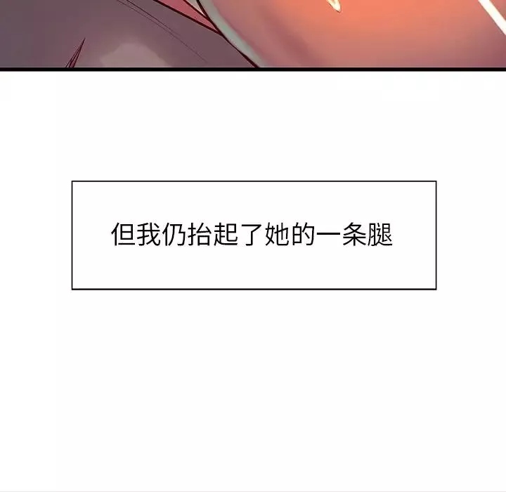 保姆调教中-第7话 - 图片 17