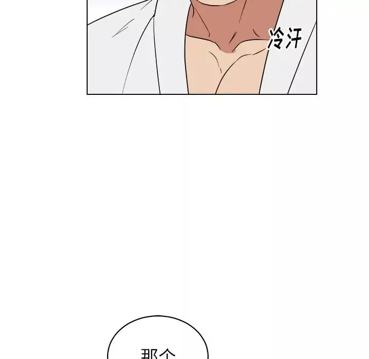 他和他的浪漫趣事第24话-最終話（完结）
