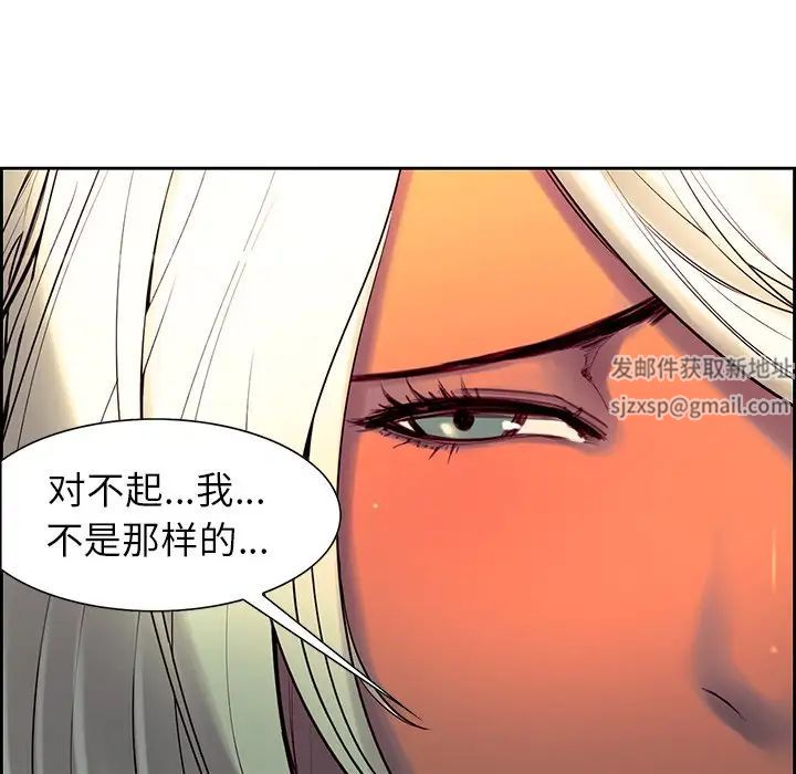 保姆调教中第7話