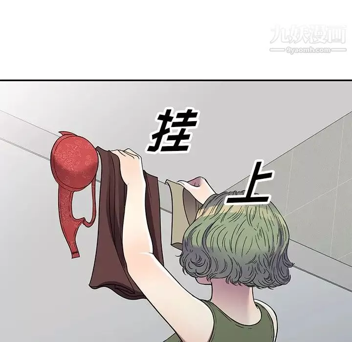 我的繼妹好善良第14話