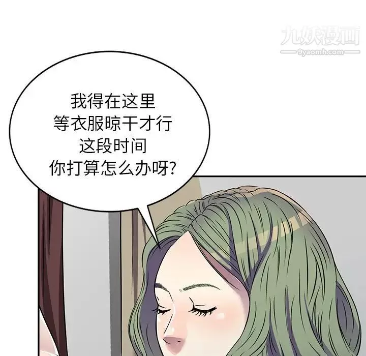 我的继妹好善良-第14话 - 图片 56