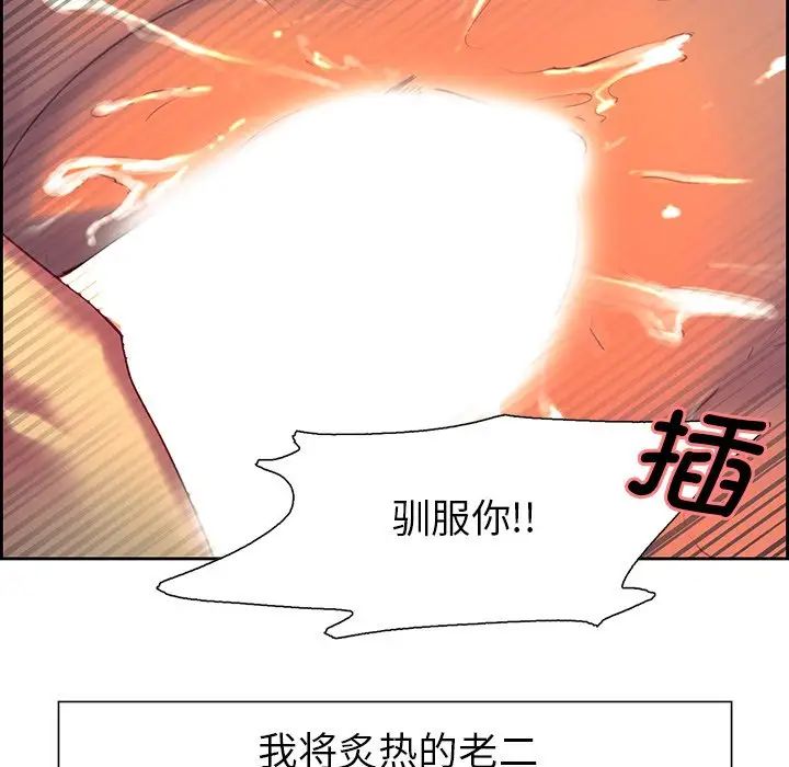 保姆调教中第7話