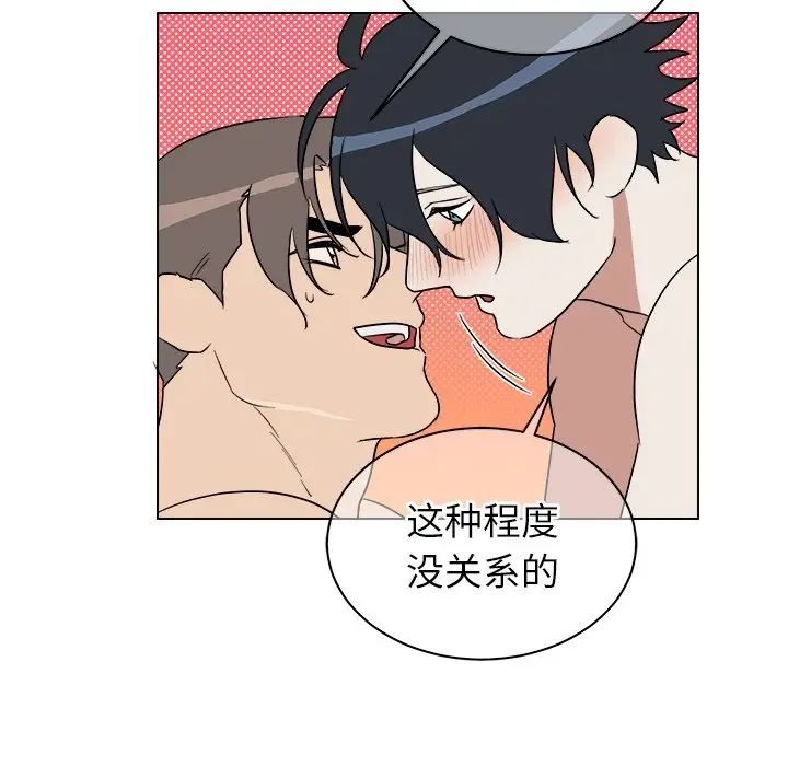 他和他的浪漫趣事第24话-最终话(完结)