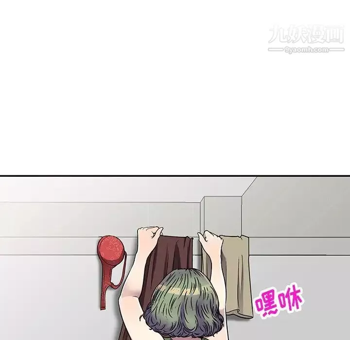 我的繼妹好善良第14話