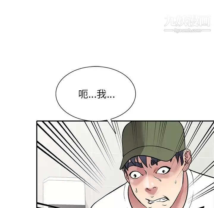 我的继妹好善良-第14话 - 图片 63