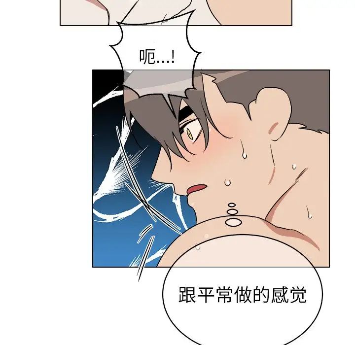 他和他的浪漫趣事第24话-最终话(完结)