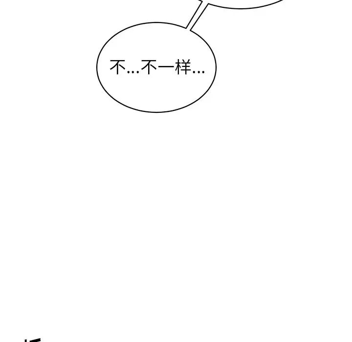 他和他的浪漫趣事第24话-最终话（完结）