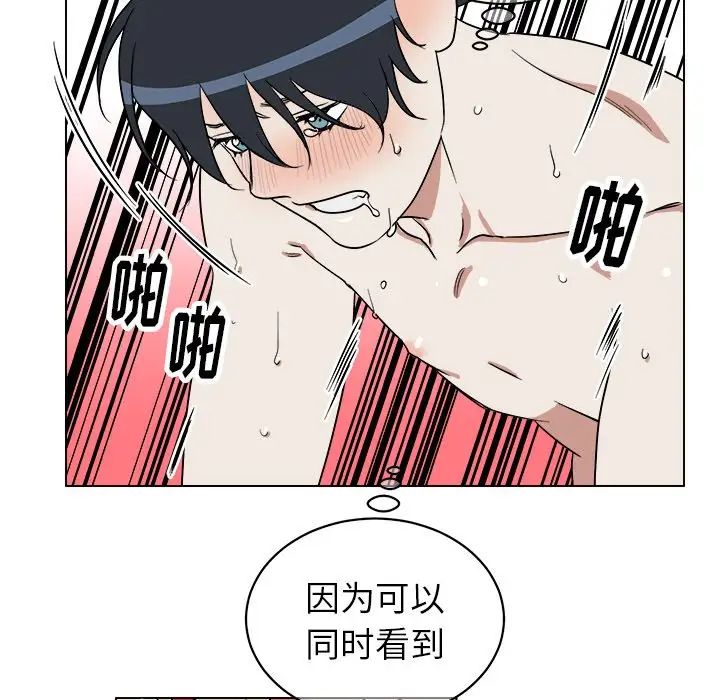 他和他的浪漫趣事第24话-最终话(完结)