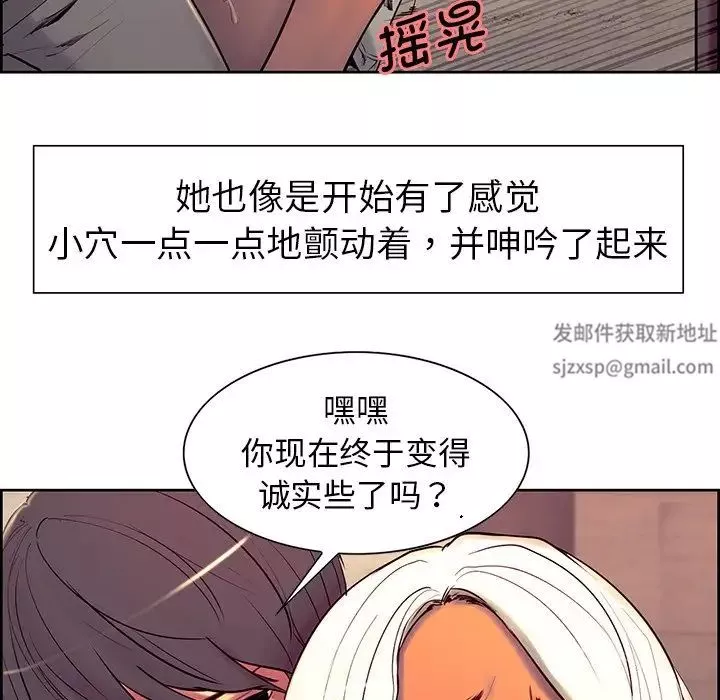 保姆调教中-第7话 - 图片 36