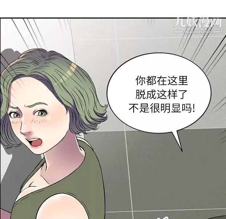 我的继妹好善良-第14话 - 图片 67