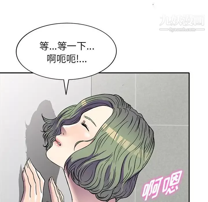 我的继妹好善良-第14话 - 图片 71