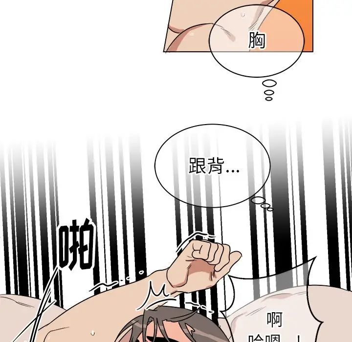 他和他的浪漫趣事第24话-最终话(完结)