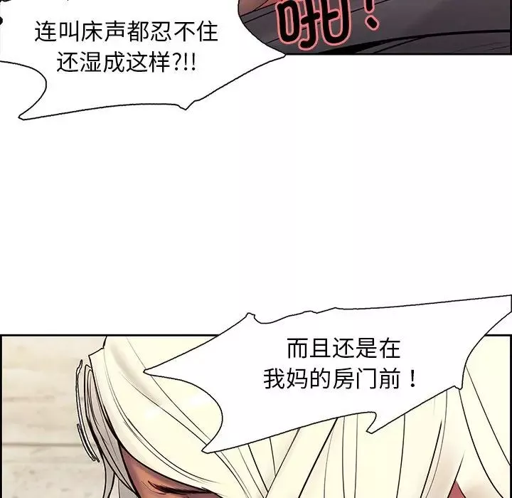 保姆调教中-第7话 - 图片 41