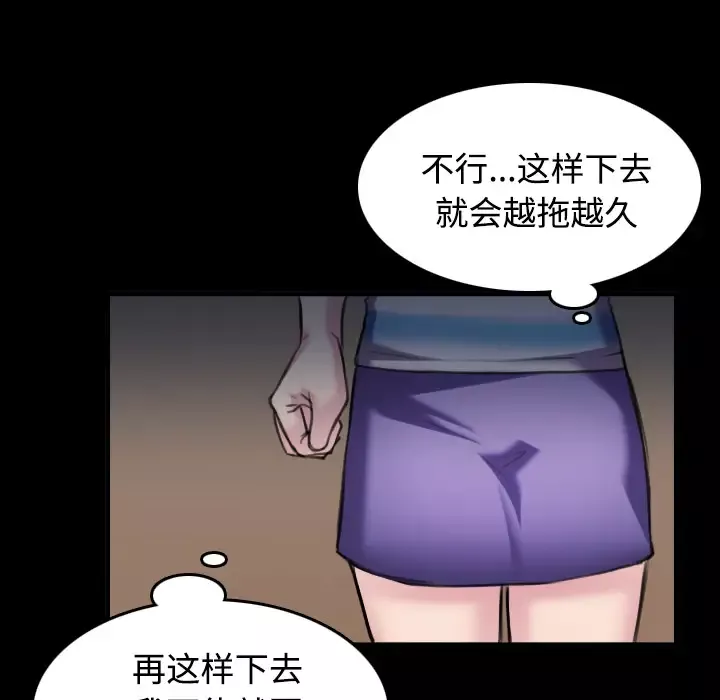 炼狱鬼岛-第28话 - 图片 32
