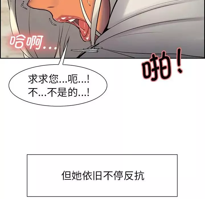 保姆调教中第7話