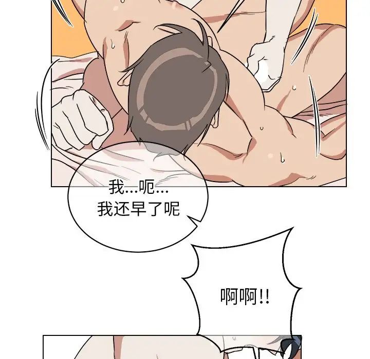 他和他的浪漫趣事第24话-最终话（完结）