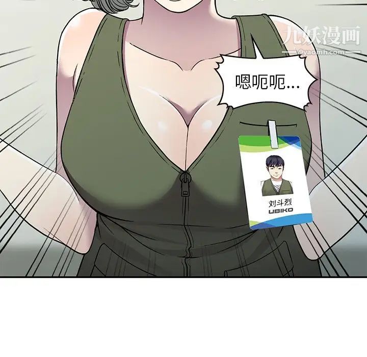 我的继妹好善良第14话