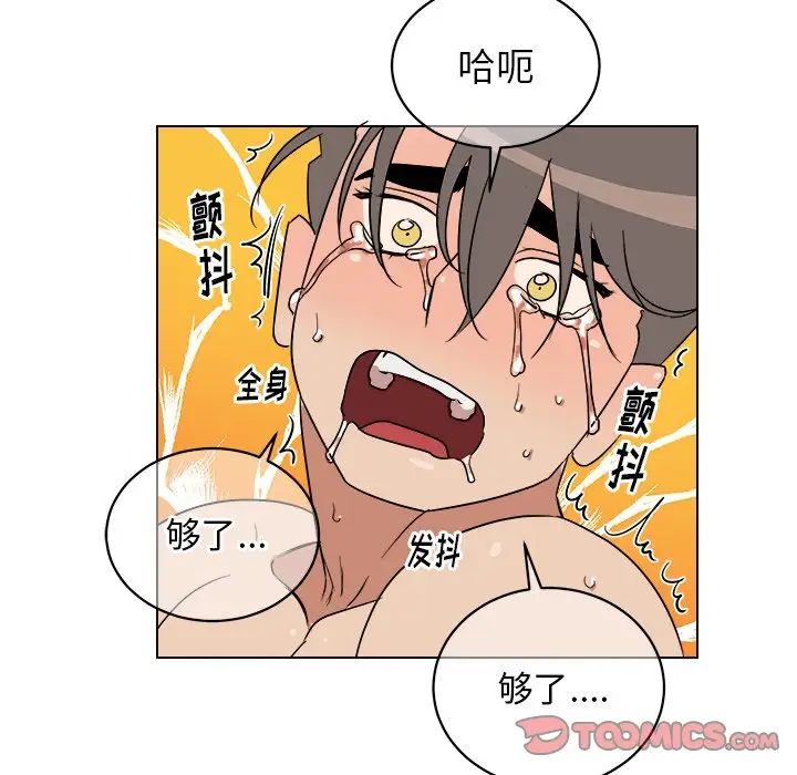 他和他的浪漫趣事第24话-最终话(完结)