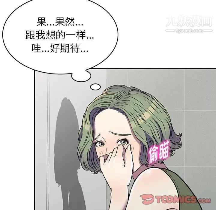 我的继妹好善良-第14话 - 图片 84