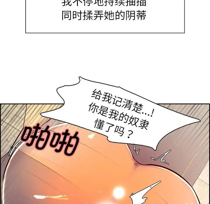 保姆调教中第7話