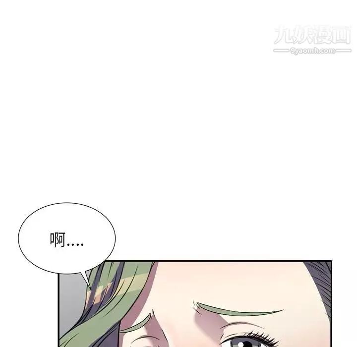我的繼妹好善良第14話