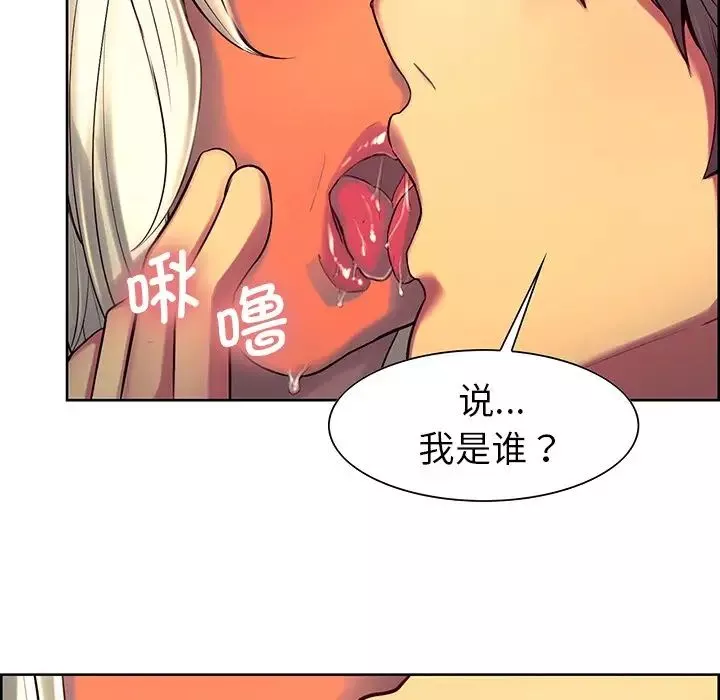 保姆调教中-第7话 - 图片 62