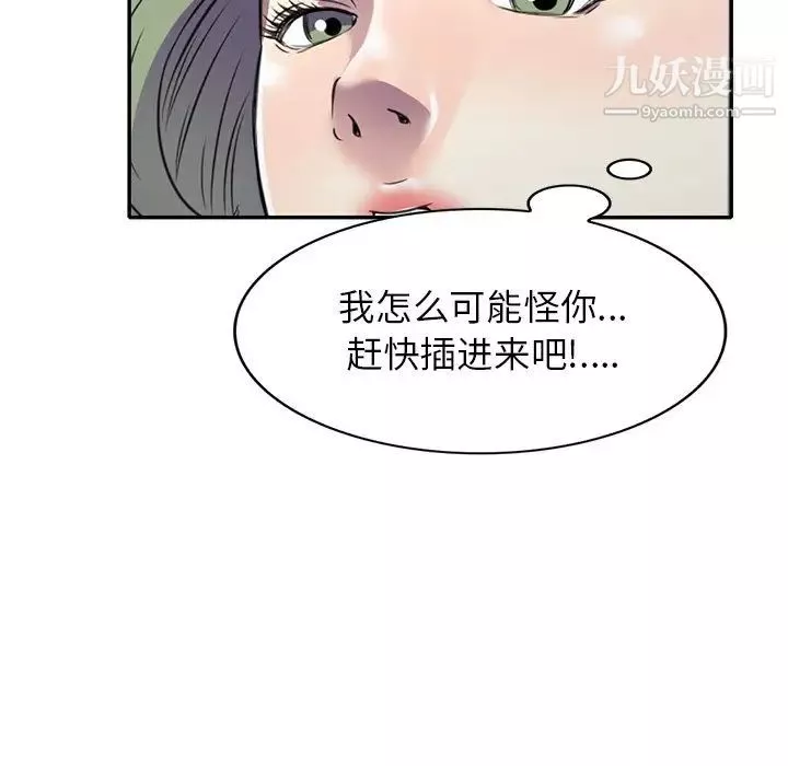 我的继妹好善良-第14话 - 图片 89