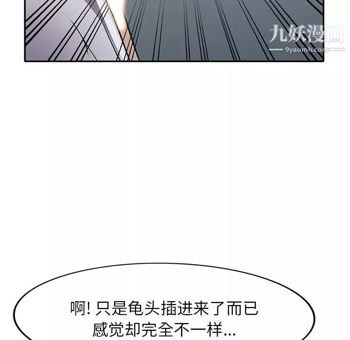 我的繼妹好善良第14話