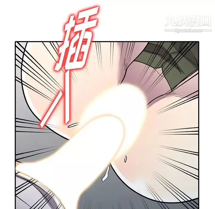 我的繼妹好善良第14話