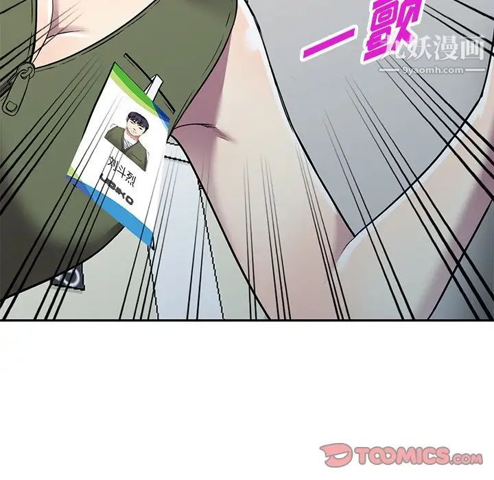 我的继妹好善良第14话