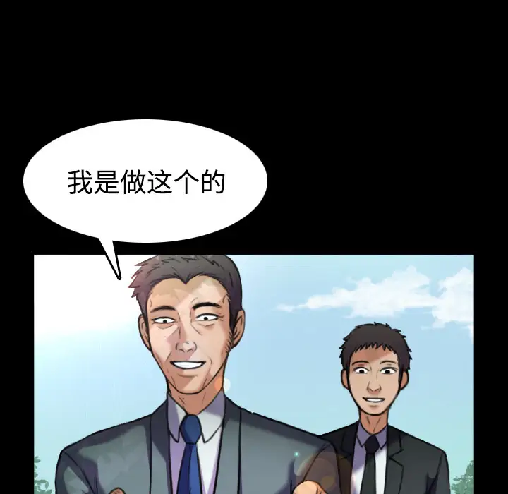 炼狱鬼岛第28话