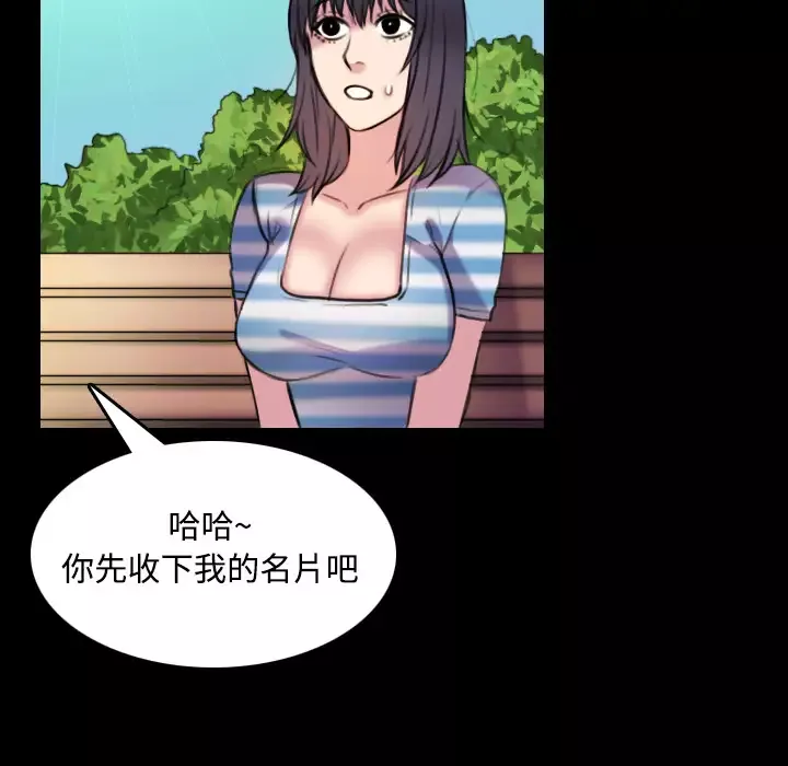 炼狱鬼岛-第28话 - 图片 51