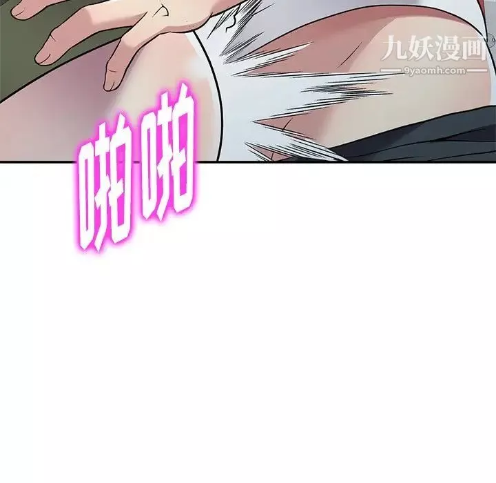 我的繼妹好善良第14話