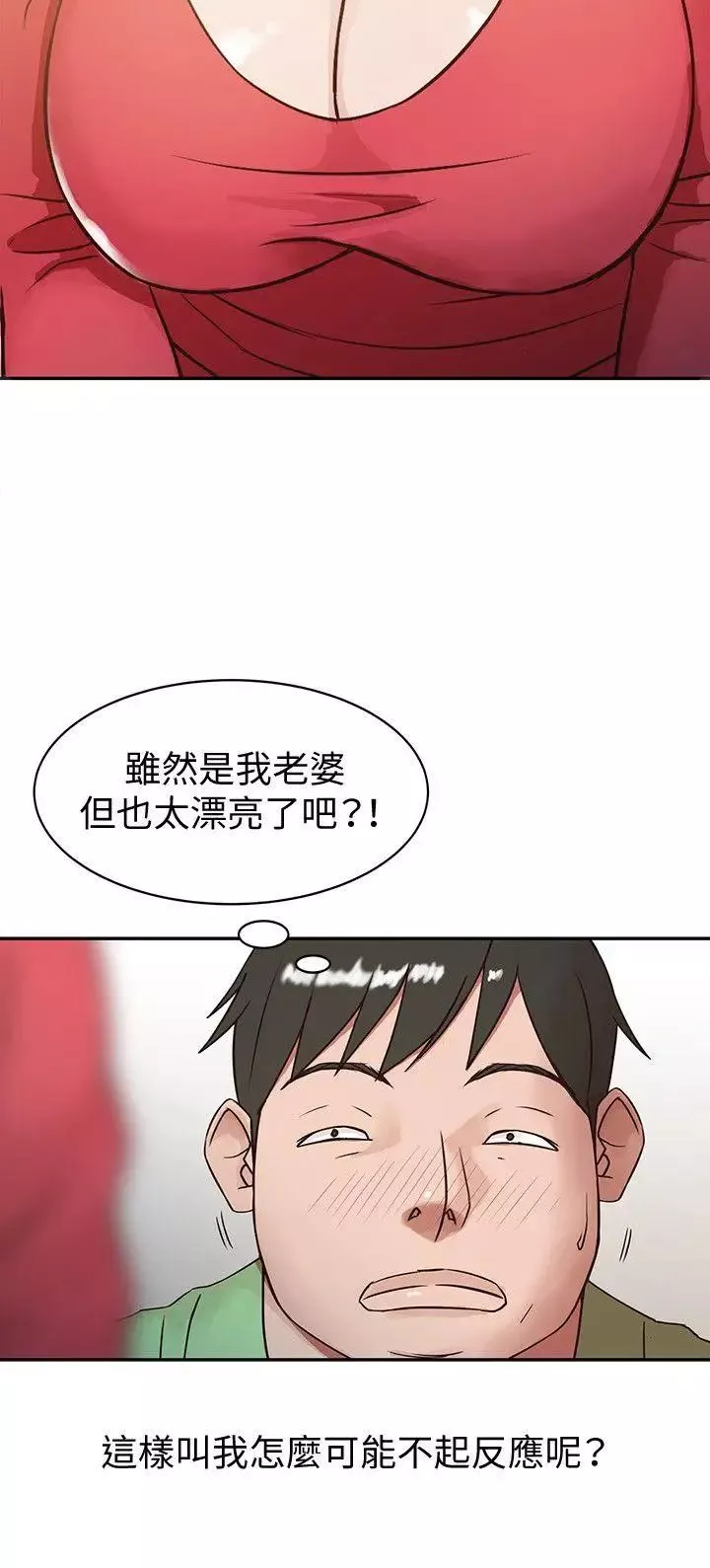 馴服小姨子第1話-20歲小姨子