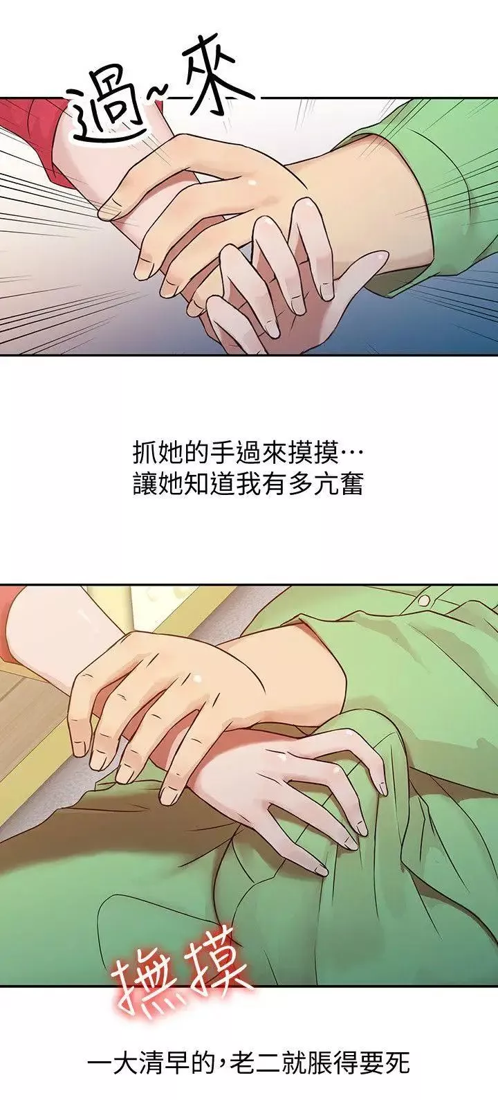 驯服小姨子-第1话-20岁小姨子 - 图片 6
