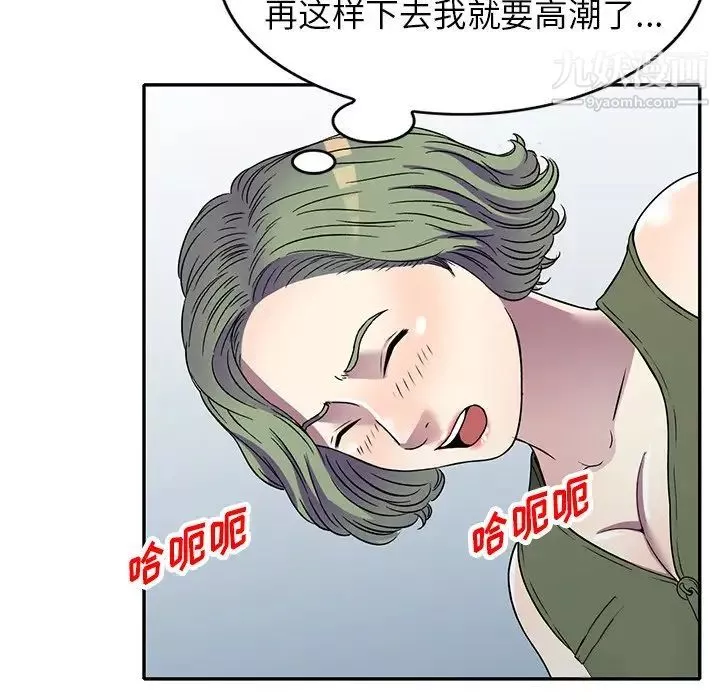 我的繼妹好善良第14話