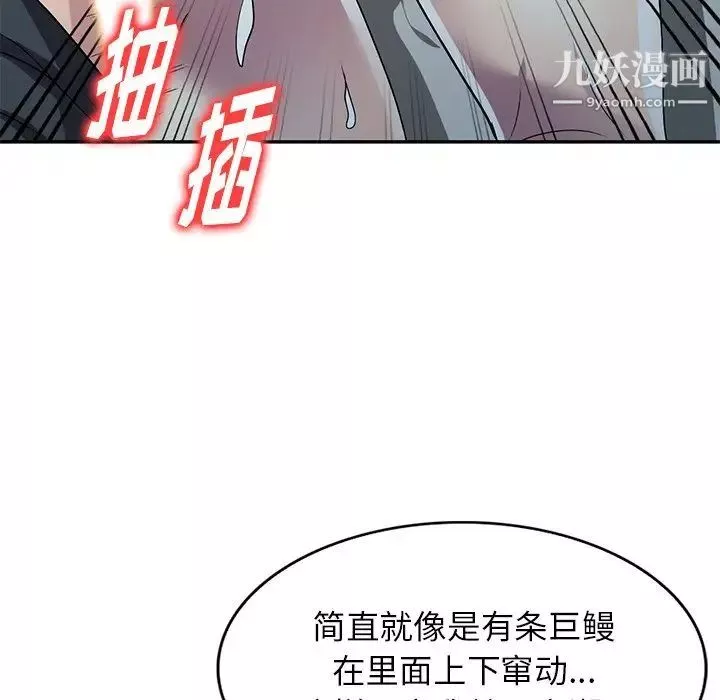 我的繼妹好善良第14話