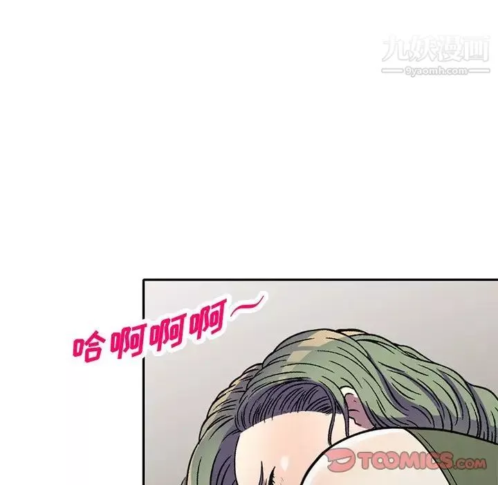 我的繼妹好善良第14話