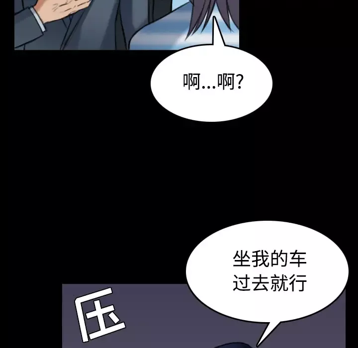炼狱鬼岛第28话