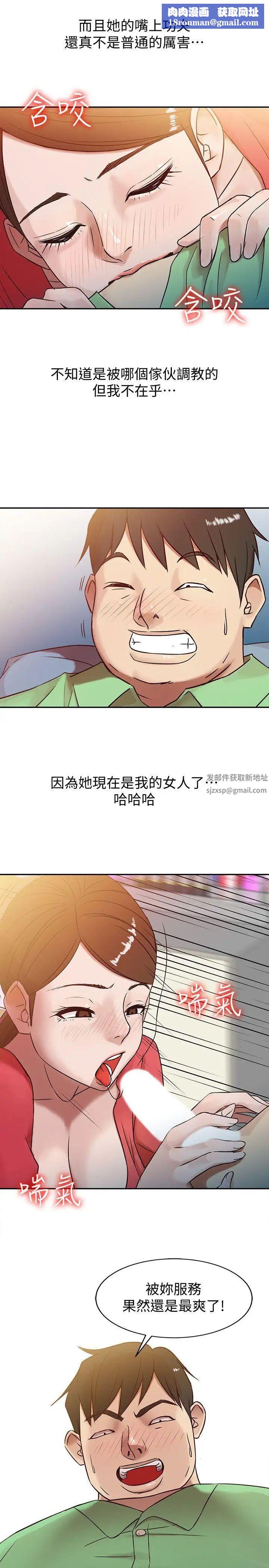 驯服小姨子第1话-20岁小姨子