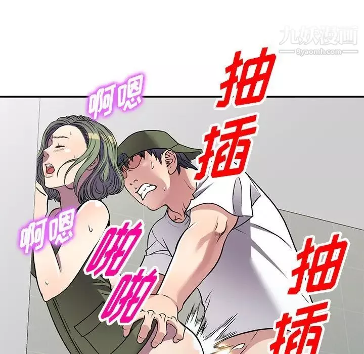 我的继妹好善良-第14话 - 图片 113