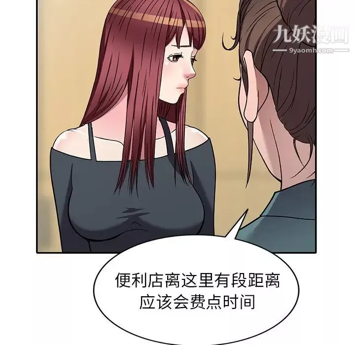 我的继妹好善良-第14话 - 图片 118